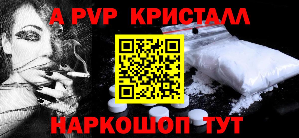 А ПВП крисы CK  Вход с VPN  Кузнецк  APVP СК 