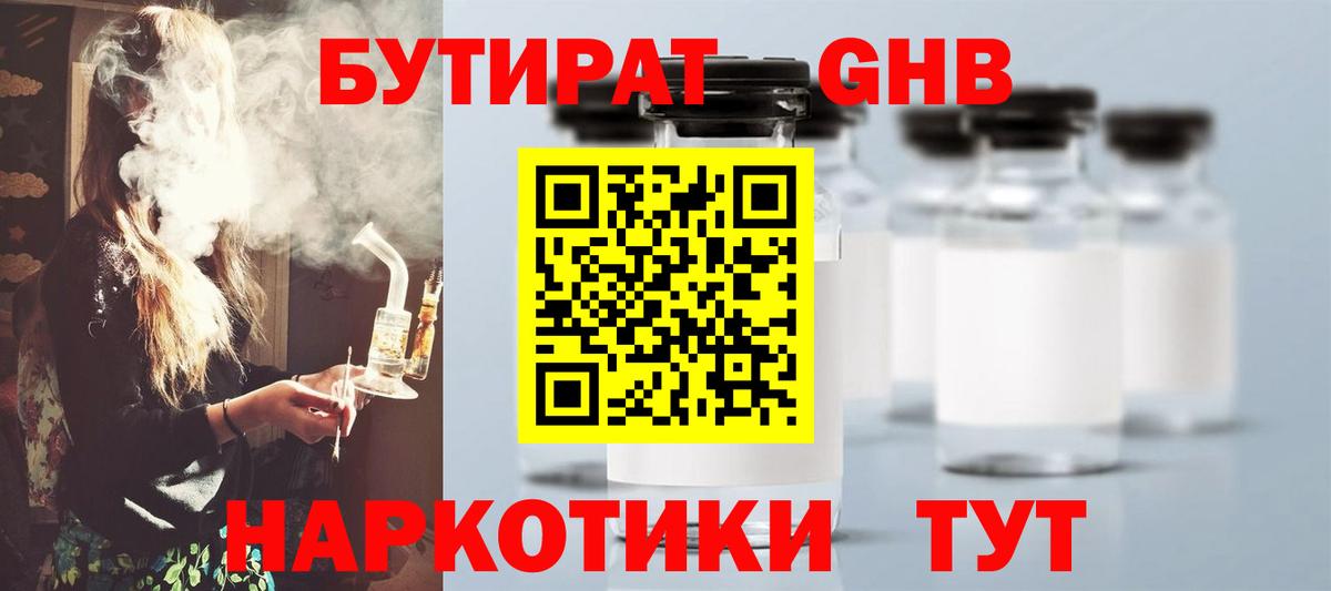Бутират оксана Кузнецк
