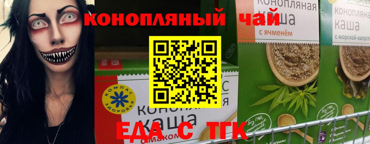 Кузнецк  Canna-Cookies конопля  Вход с VPN 