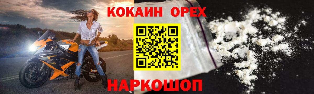 COCAIN Перу Кузнецк