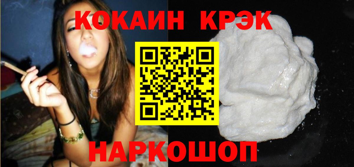 КОКАИН FishScale  Вход с VPN  COCAIN Колумбийский  Кузнецк 