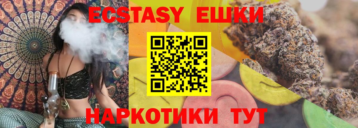 Экстази VHQ Кузнецк