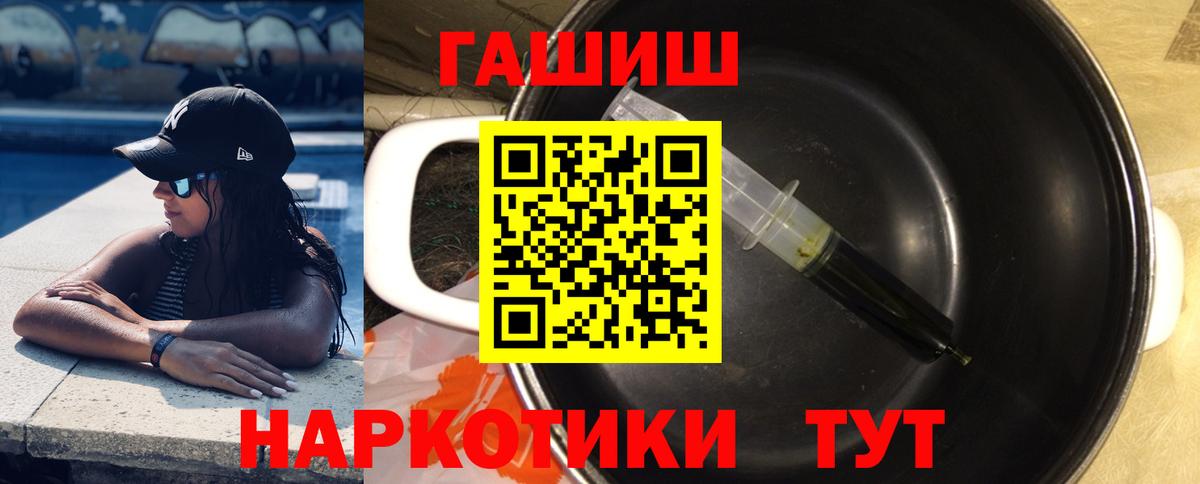 ГАШИШ хэш Кузнецк