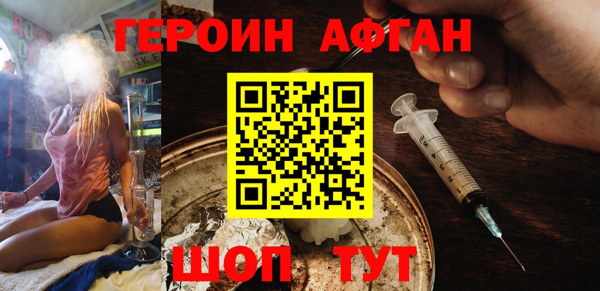 ГЕРОИН Heroin Кузнецк