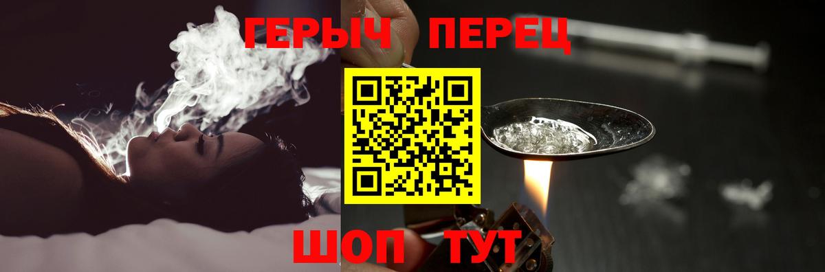 Героин гречка  Вход с VPN  Кузнецк 