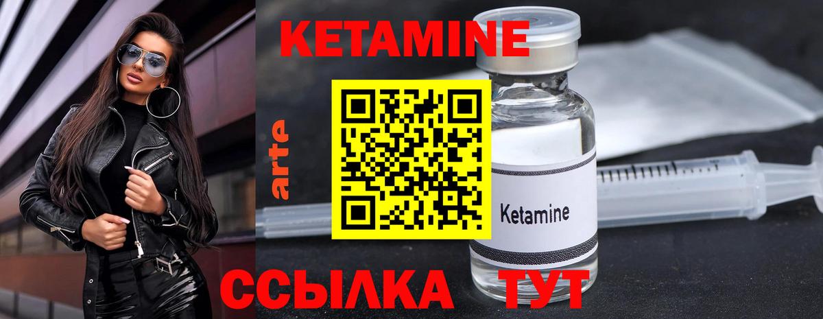 Кузнецк  КЕТАМИН VHQ  Вход с VPN  КЕТАМИН VHQ 