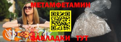 метамфетамин Кандалакша