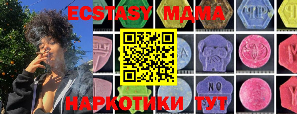 MDMA молли  МДМА Molly  Вход с VPN  Кузнецк 