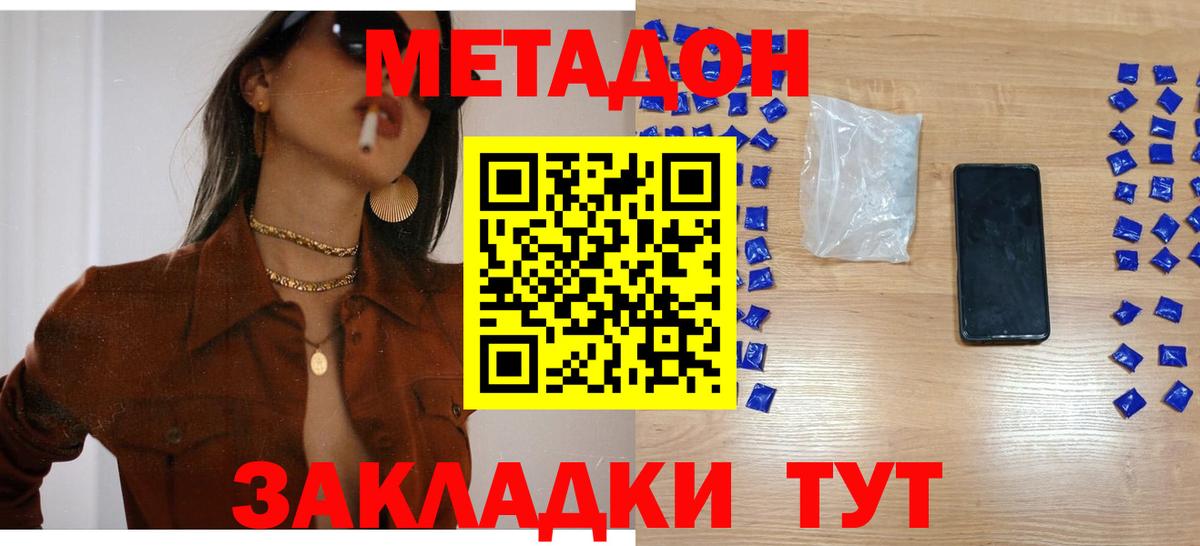 Метадон мёд  Вход с VPN  МЕТАДОН мёд  Кузнецк 