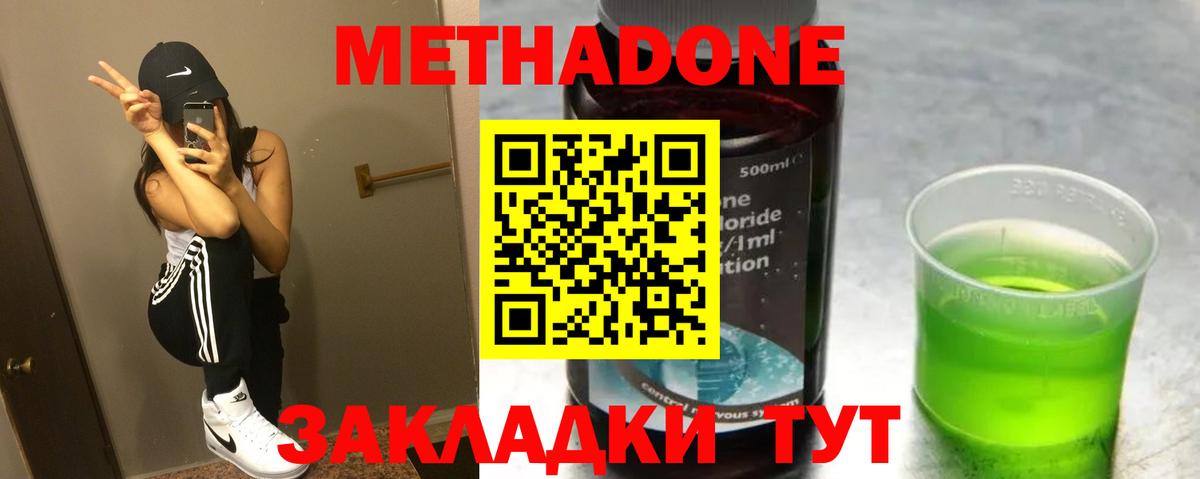 МЕТАДОН мёд Кузнецк