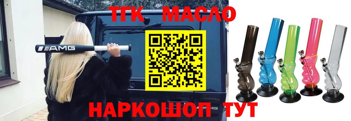 Дистиллят ТГК жижа Кузнецк